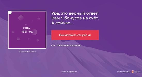 В какой стране и в каком году была изобретена первая стиральная машина?