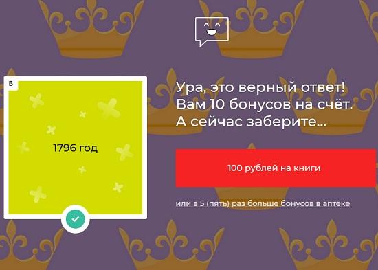 В каком году началось царствование Павла I?