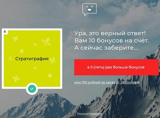Как называется наука, определяющая возраст осадочных горных пород?