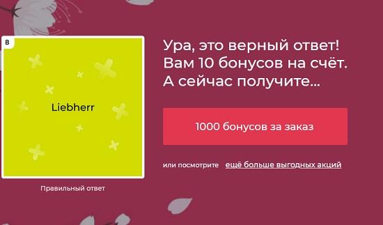 От какого китайского варианта названия европейского партнера было образовано название «Haier»?