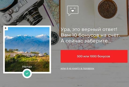 На территории какой страны находится гора Эверест?