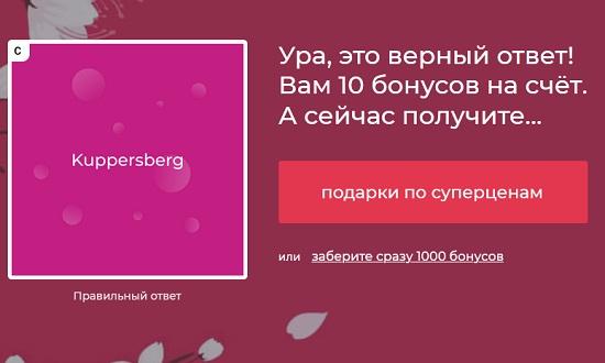 В имени какого бренда провозглашена главная цель его создателей - покорение новых вершин?