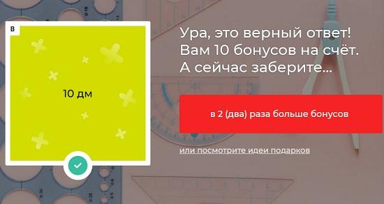 Сколько дециметров в одном метре?