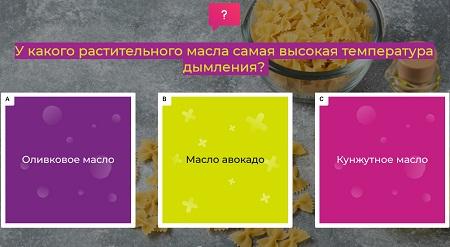 У какого растительного масла самая высокая температура дымления?