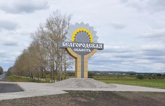 Большой этнографический диктант Белгородская область