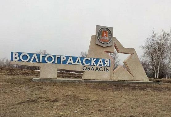 Большой этнографический диктант Волгоградская область