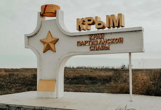 Большой этнографический диктант Республика Крым