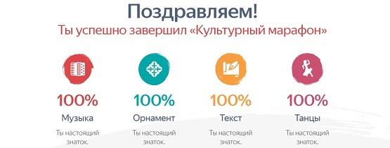Ответы на Культурный марафон на Яндекс.Учебнике - 2020 год 7-10 лет