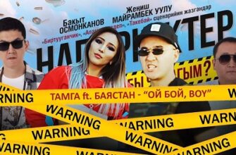 ой бой или ойбой