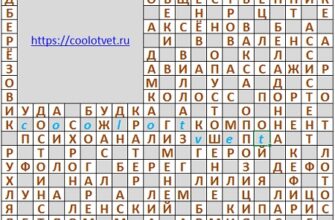 Ответы на кроссворд АиФ №2
