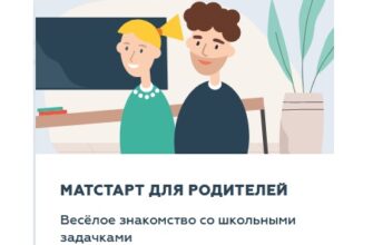 МатСТАРТ - Смарт КЕНГУРУ