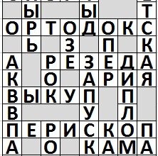 Ответы на сканворд АиФ №5