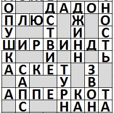 Ответы на сканворд АиФ №6