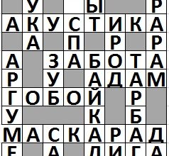 Ответы на сканворд АиФ №10 от 10.03.2021