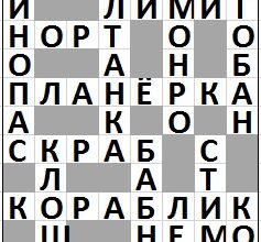 Ответы на сканворд АиФ №11 от 17.03.2021