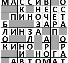 Ответы на сканворд АиФ №12 от 24.03.2021