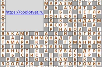 Ответы на кроссворд АиФ №12 от 24.03.2021