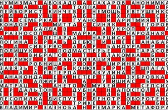 Ответы на кроссворд Моя Семья №12 29.03.2021