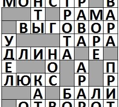 Ответы на сканворд АиФ 17