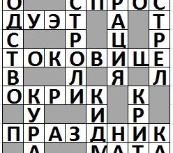 Ответы на сканворд АиФ 21