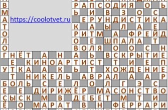 Ответы на кроссворд АиФ 25 (2118) 23 июня 2021