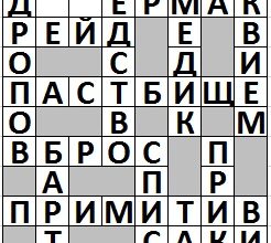 Ответы на сканворд АиФ 26 (2119) 30 июня 2021