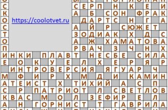 Ответы на кроссворд АиФ 37 (2130) 15 сентября 2021
