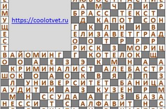 Ответы на кроссворд АиФ 39 (2132) 29 сентября 2021
