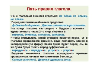 Какой из глаголов обладает редким свойством?