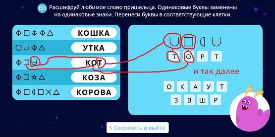 Ответы на олимпиаду Учи ру по русскому языку 1-4 класс (с 18 января 2022г)