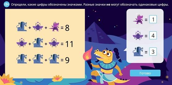 Олимпиада по математике на учи.ру ответы на вопросы 2022