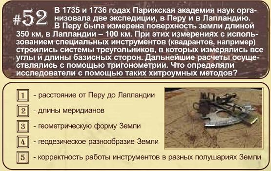 Вопрос 52 (2017-2018 гг)