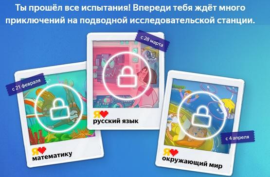 Пробный тур для 4 класс