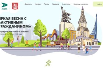 Марафон викторин: Яркая весна с «Активным гражданином» 4 апреля