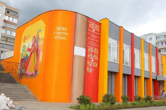 Центральная городская библиотека Старого Оскола