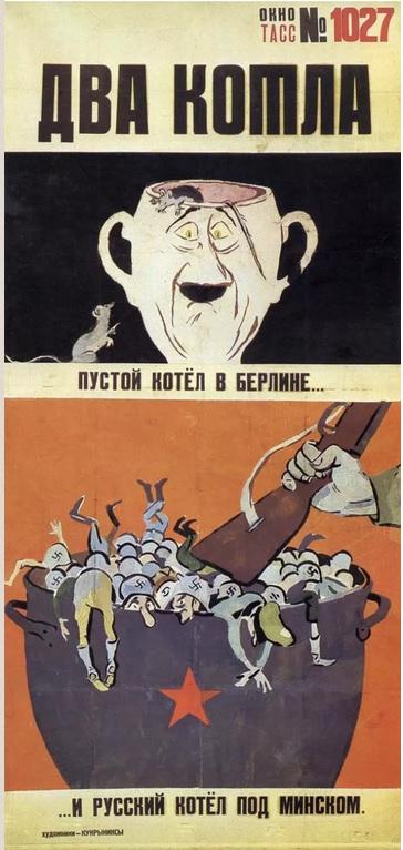 ... и русский котёл под Минском