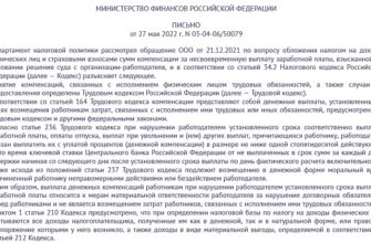 Нужно удержать НДФЛ с компенсации за несвоевременную выплату зарплаты?
