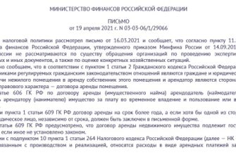 Можно учесть арендную плату в налоговых расходов если не зарегистрировали договор в Росреестре?