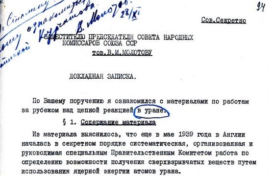 История атомной отрасли Атомный диктант 2022