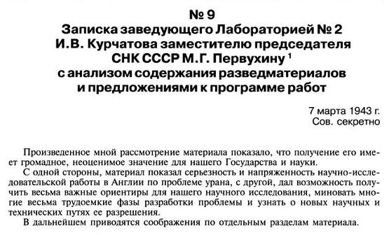 История атомной отрасли Атомный диктант 2022