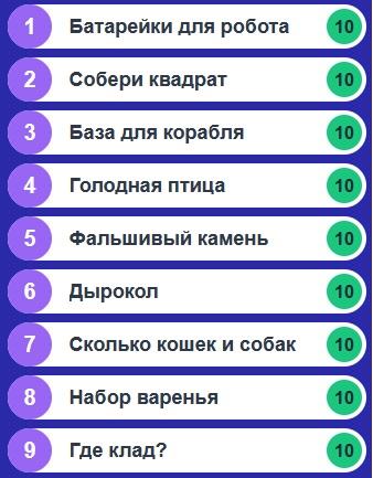 Ответы на олимпиаду Учи ру по русскому языку 1-4 класс (с 18 января 2022г)
