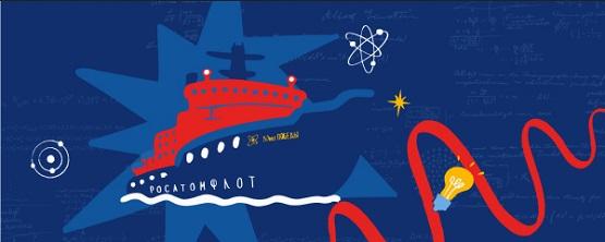 Росатом Викторина