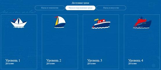 доступные треки