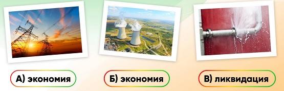 III Всероссийский диктант по энергосбережению в сфере жилищно-коммунального хозяйства Е-ДИКТАНТ