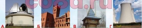 Игра-конкурс: Астра - природоведение для всех - ответы 28 ноября 2022 года