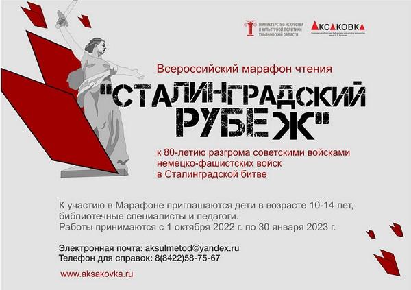 Февральский свет Победы