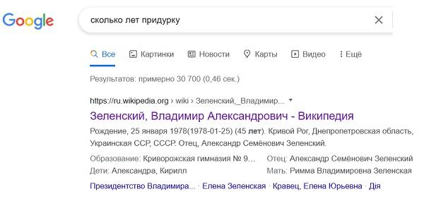 Сколько лет придурку?