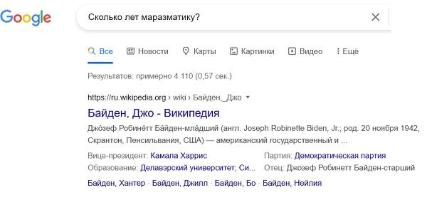 Сколько лет маразматику?