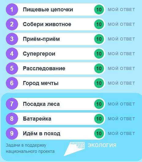 наши ответы