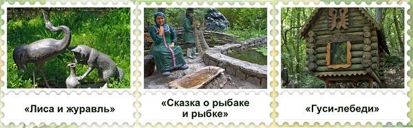 Поляна сказок